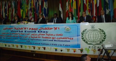 وزارة الزراعة و منظمة الفاو يحتفلان بيوم الأغذية العالمى