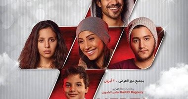 بعد نجاحه فى مصر.. عرض فيلم "هيبتا المحاضرة" مدبلجاً فى سينمات إيطاليا