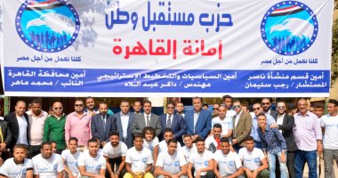 24 فعالية إنسانية وخدمية لحزب مستقبل وطن على مدار 3 أيام فى 17 محافظة