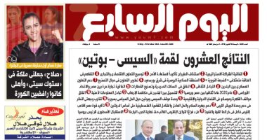 النتائج العشرون لقمة «السيسى – بوتين».. غدا بـ"اليوم السابع"