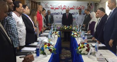 الجمعية العمومية لاتحاد كرة السرعة توافق على اعتماد الميزانية 