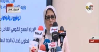 هالة زايد : توفير احتياجات الصحة من القطرات والمياه المقطرة والمحاليل 