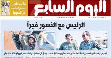تفاصيل زيارة السيسي للقاعدة الجوية فجرا.. غدا بـ"اليوم السابع"