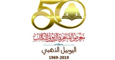 إزاى نروح معرض القاهرة الدولى للكتاب فى التجمع الخامس