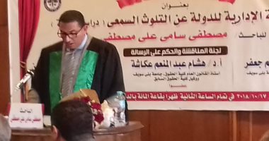 صور.. "مسئولية الدولة عن التلوث السمعى" رسالة دكتوراة لضابط شرطة ببنى سويف