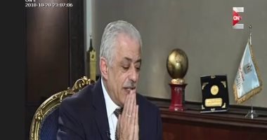 طارق شوقى: بعبع الامتحانات خلق الدروس الخصوصية والمنظومة الجديدة تقضى عليها