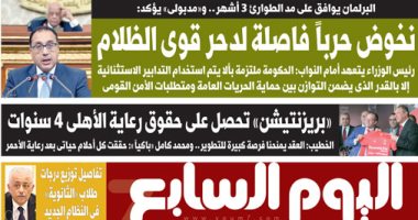 اليوم السابع تكشف تفاصيل حصول بريزنتيشن على حقوق رعاية الأهلى 4سنوات