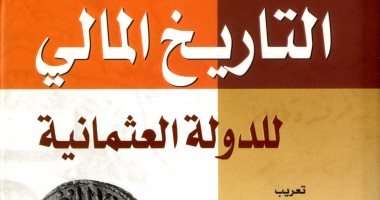 خالد عزب يكتب: حينما تدفق الذهب من القاهرة لإسطنبول