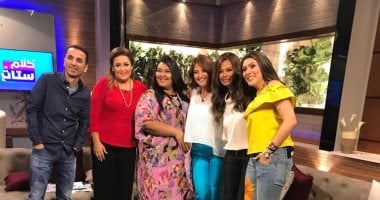 الفنانة داليا مصطفى ضيفة برنامج "كلام ستات" اليوم مع شريهان أبو الحسن