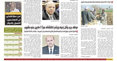 اليوم السابع يكشف أسرار مملكة الشحاتين فى المهندسين "التسول بالدولار"