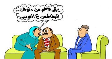 "البطاطس على العريس" فى كاريكاتير اليوم السابع