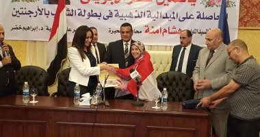 محافظ البحيرة يكرم الطالبة الحاصلة على الميدالية الذهبية ببطولة الشباب بالأرجنتين