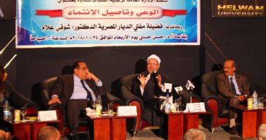 صور.. بدء لقاء مفتى الجمهورية مع طلاب جامعة حلوان بالسلام الجمهورى