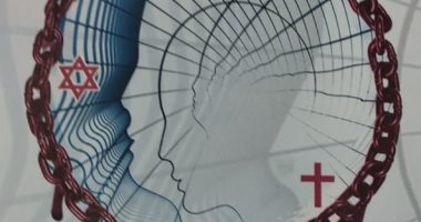 مناقشة كتاب تفكيك العقل الأصولى بالمركز الدولى للكتاب.. اليوم
