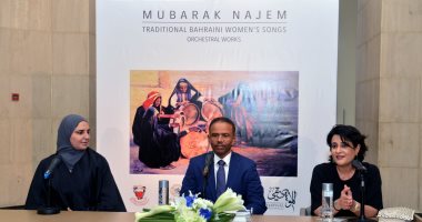 شاهد.. تدشين ألبوم أغانى المرأة البحرينية الشعبية فى مهرجان الموسيقى الـ27
