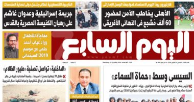«الداخلية» تواصل تصفية «طيور الظلام».. غدا بـ"اليوم السابع"