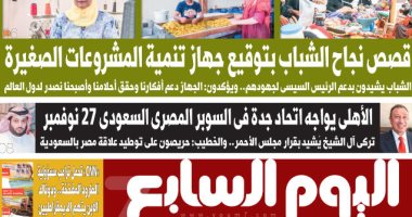 اليوم السابع ترصد قصص نجاح المستفيدين بمبادرة السيسي لدعم المشروعات الصغيرة