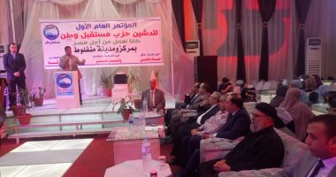 صور.. حزب مستقبل وطن بأسيوط يعلن تشكيلاته الجديدة لأمناء المراكز والأقسام