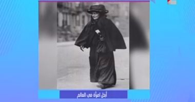 شاهد قصة أبخل امرأة بالعالم امتلكت 107 ملايين دولار عام 1918 فى "كلام ستات"