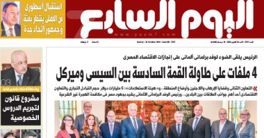 اليوم السابع يكشف عن ملفات القمة السادسة بين الرئيس السيسى وميركل