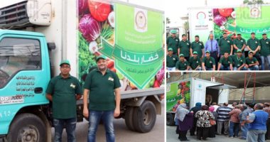 هزيمة أسعار الأسواق.. "التموين" تعلن طرح 125 طن خضراوات وفاكهة يوميا بالمجمعات الاستهلاكية والقوافل المتحركة بالميادين العامة.. انخفاض سعر البطاطس بالمنافذ لـ 8 جنيهات.. والوزارة تتواصل مباشرة مع المزارعين