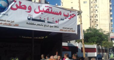 صور.. "مستقبل وطن" يوفر منافذ لبيع البطاطس بأسعار مخفضة فى المنتزه بالإسكندرية