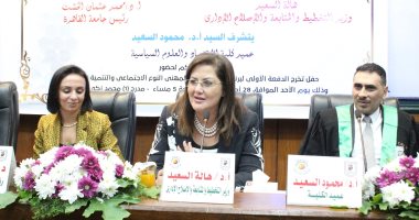 وزيرة التخطيط تشارك فى حفل تخرج الدفعة الأولى لبرنامج الماجستير المهنى