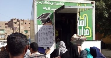 تعرف على أماكن وجود سيارات التموين اليوم لبيع الخضراوات والفاكهة بأسعار مخفضة