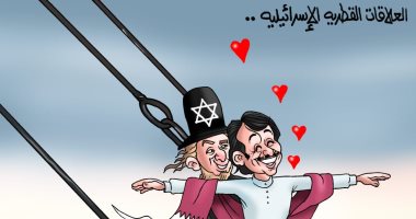 قطر فى أحضان إسرائيل بكاريكاتير" اليوم السابع "