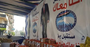   "مستقبل وطن" بالشرقية يطرح 10 أطنان خضروات لمواجهة غلاء الأسعار