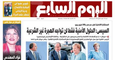 "اليوم السابع" تكشف تفاصيل قمة الرئيس السيسي وميركل فى برلين