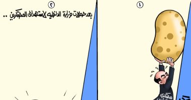 الدولة تواجه محتكرى البطاطس.. فى كاريكاتر اليوم السابع
