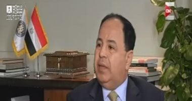 وزير المالية: تصريحى "ابن الخفير أصبح وزيراً" تأكيد للشباب أنه لا يوجد مستحيل.. فيديو