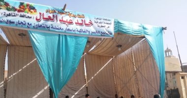 منفذ لبيع الخضر والفاكهة بأسعار سوق العبور فى حى المطرية