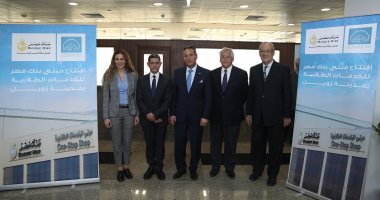 رئيس بنك مصر: مدينة زويل صرح كبير يحقق طفرة فى البحث العلمى