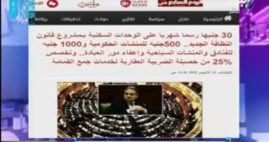 أحمد موسى يبرز انفراد "اليوم السابع" لقانون النظافة الجديد