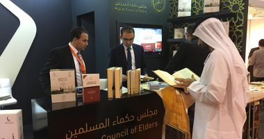 جناح مجلس حكماء المسلمين يحظى بإقبال كثيف فى معرض الشارقة الدولى للكتاب