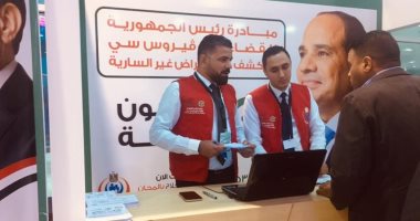 صور.. حملة 100 مليون صحة تشارك بمنتدى شباب العالم