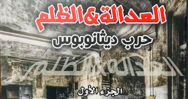 "حرب ديثانوبوس" رواية خيال علمى جديدة لـ محمد بادؤود عن دار النخبة