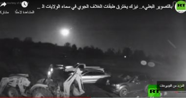 شاهد.. نيزك يخترق طبقات الغلاف الجوى فى سماء أمريكا
