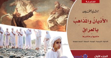 النبى إدريس في الأديان.. الصابئة يجعلونه مؤسسا ويؤكدون اسمه "دنانوخت"