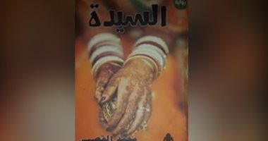  نقابة الصحفييين تستضيف القصبى لمناقشة روايته "السيدة"