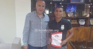 الإسماعيلي يمدد تعاقده مع نجم منتخب الشباب 5 مواسم