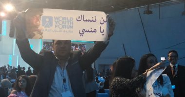 "لن ننساك يا منسى".. لافتة تزين حفل ختام منتدى شباب العالم 2018