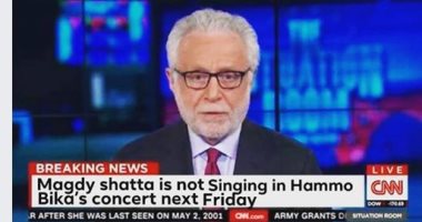 Cnn تنقل خناقة حمو بيكا ومجدى شطا.. اعرف التفاصيل 