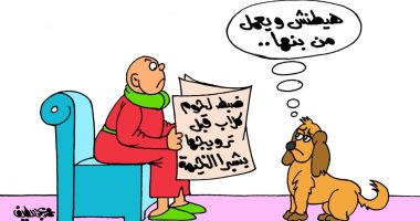 "هيطنش ويعمل من بنها".. ضبط لحوم كلاب بشبرا الخيمة فى كاريكاتير اليوم السابع