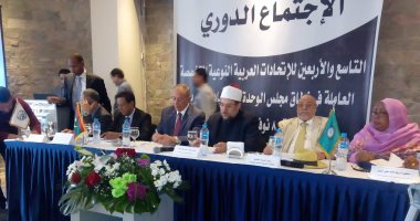 انطلاق الاجتماع الدوري للاتحادات العربية المتخصصة بالغردقة بحضور وزير الأوقاف