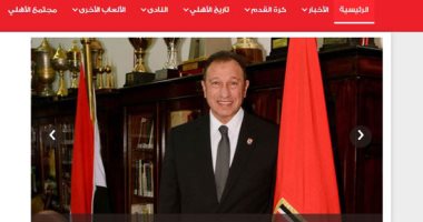 العميد حسن مسعود: الأهلى يستعيد موقعه الرسمي بعد القرصنة 