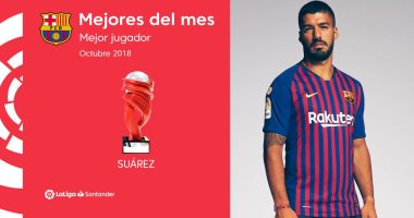اخبار برشلونة اليوم عن تتويج سواريز بجائزة لاعب الليجا فى أكتوبر