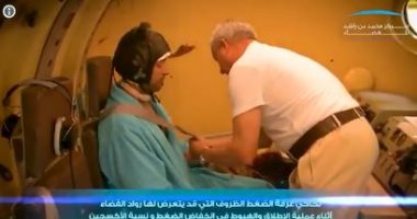 فيديو.. أول رائدى فضاء فى الإمارات يخضعان لاختبارات محاكاة غرفة الضغط